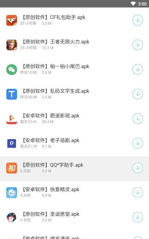 阿酷软件库app下载v1.0.0 安卓版