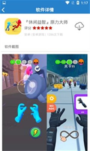 阿酷软件库app下载v1.0.0 安卓版