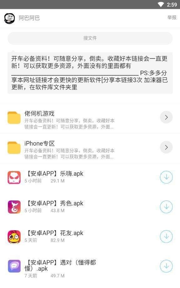 阿酷软件库app下载v1.0.0 安卓版