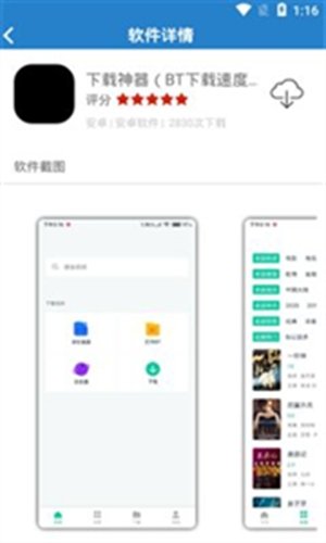 阿酷软件库app下载v1.0.0 安卓版