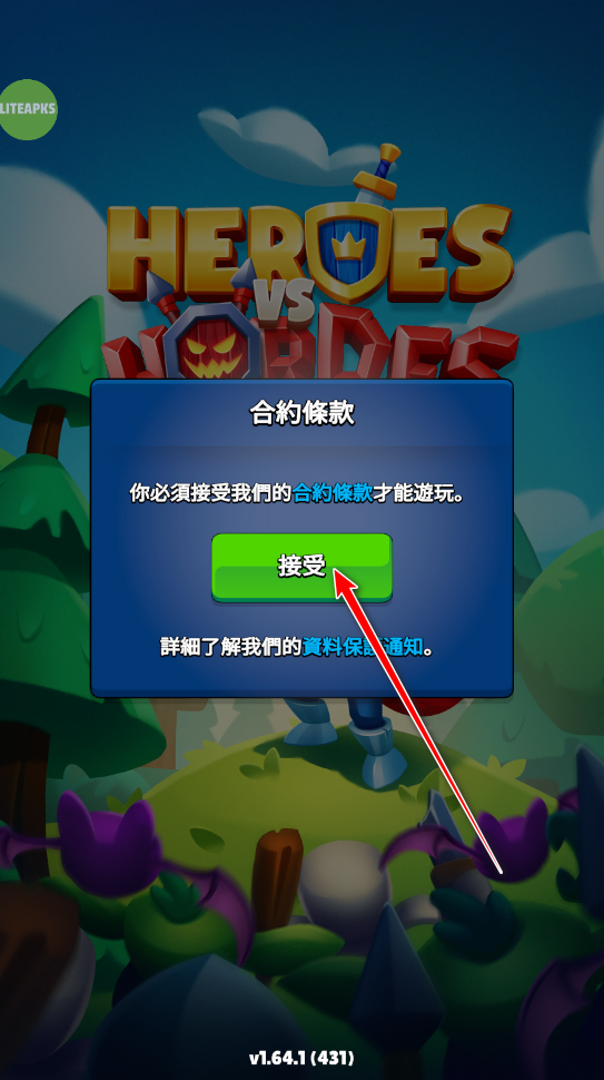 英雄与部落