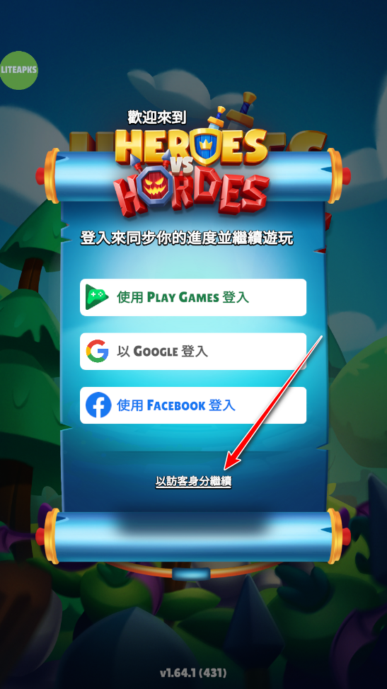 英雄与部落