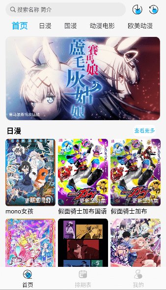 动漫姬最新版本下载v3.0.1 安卓版