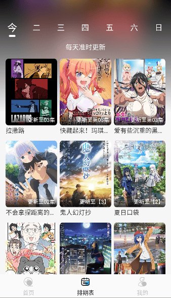 动漫姬最新版本下载v3.0.1 安卓版