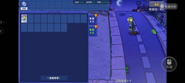 植物大战僵尸星座版最新版本下载(PlantsVsZombiesStarSign)v1.4 手机版