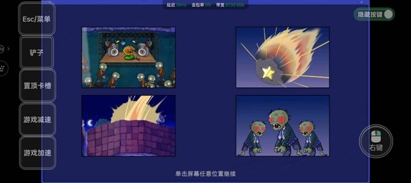 植物大战僵尸星座版最新版本下载(PlantsVsZombiesStarSign)v1.4 手机版