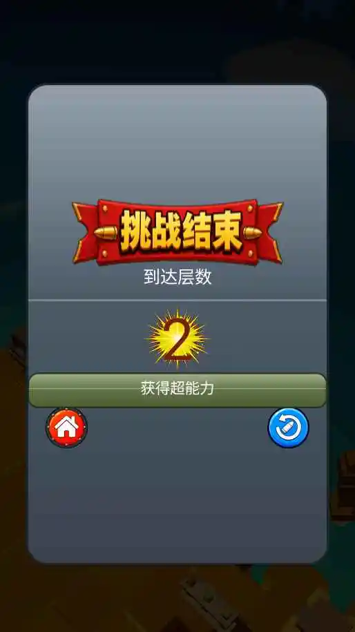 射击竞技场游戏v1.0 安卓版