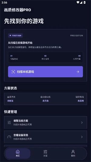 �����޸���pro���°�����v1.0.1 ��׿��