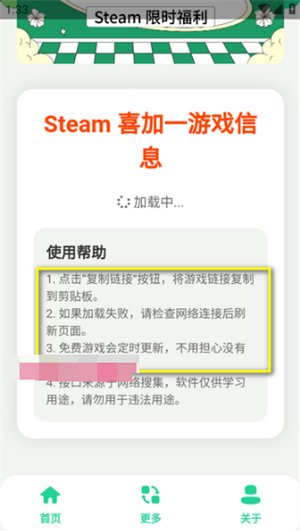 Steam喜加一免费游戏app下载v1.0 安卓版