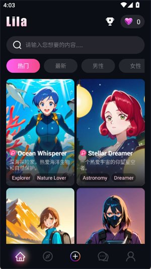 Lila ai最新版下载v1.0.5 安卓版