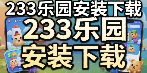 233��԰��װ����