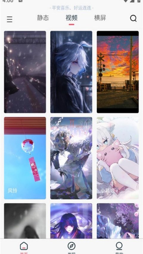 倾心壁纸官方版下载v1.4.7 中文版