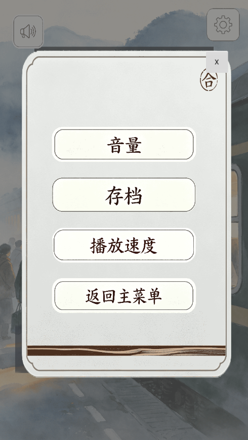 山里一只狐游戏v1.0 安卓版
