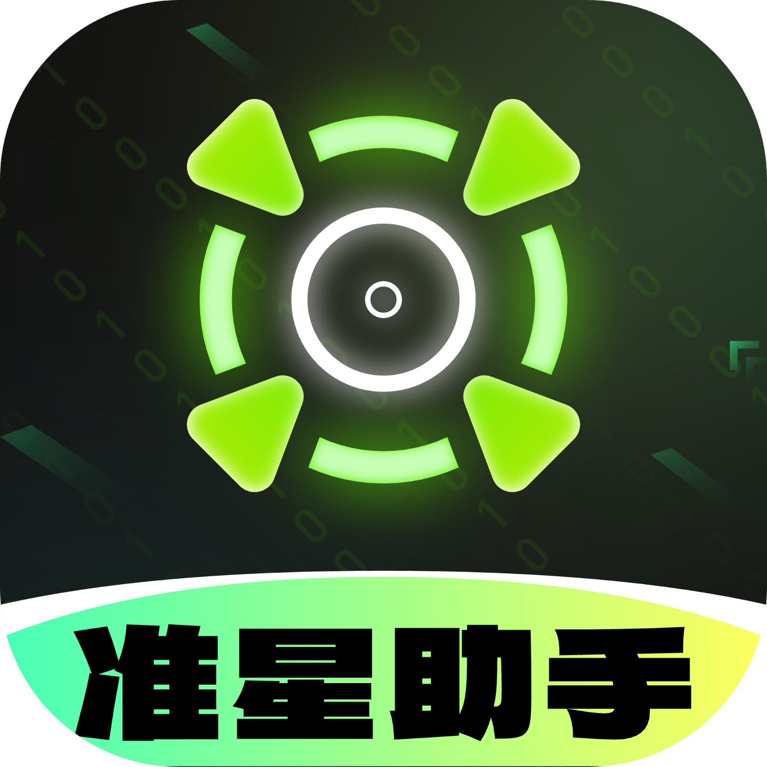 ׼����Ϸ����Crossapp����v2.1.1 ��׿��