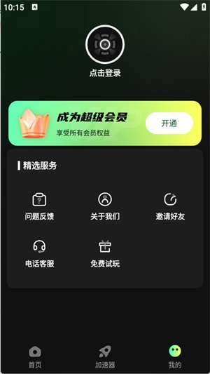 ׼����Ϸ����Crossapp����v2.1.1 ��׿��