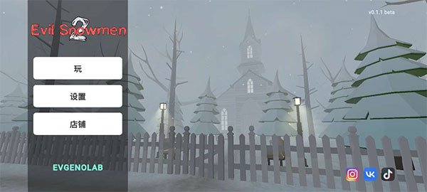 Evil Snowmen 2邪恶雪人2v1.2.1 手机版