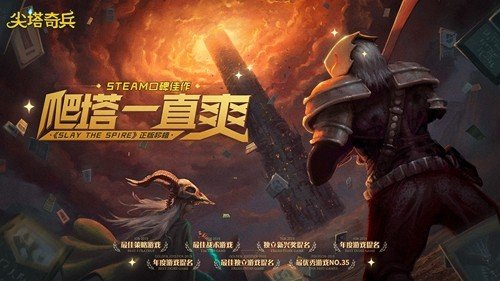 ���������׿�ֻ���(Slay the Spire)v2.6.0 ��ֲ��