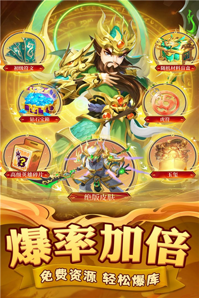 迷你军团最新版本下载折扣版v2.0.4 手机版