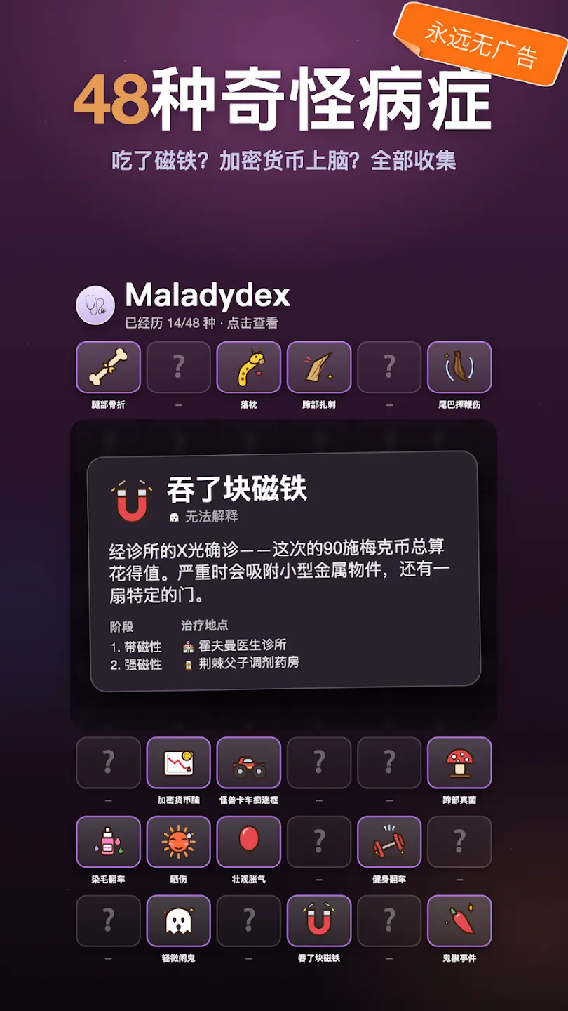 Ұ��������Ϸv1.1.13 ��׿��