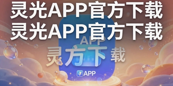 ���APP�ٷ�����