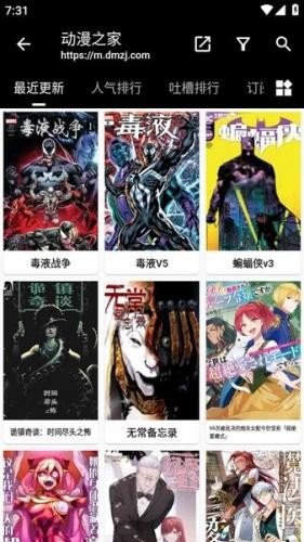 皮皮喵漫画免费阅读app下载v0.8.8 安卓版