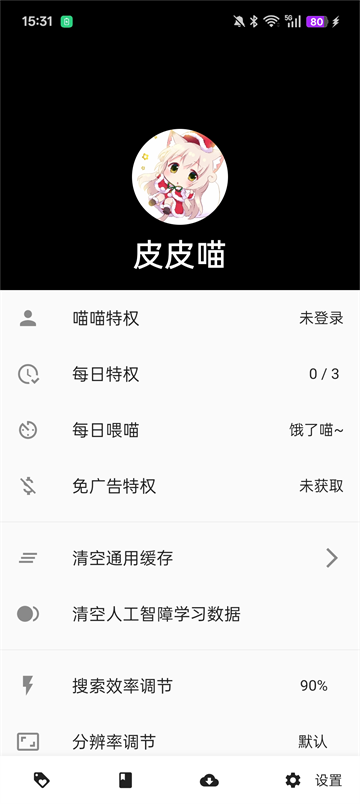 皮皮喵漫画免费阅读app下载v0.8.8 安卓版