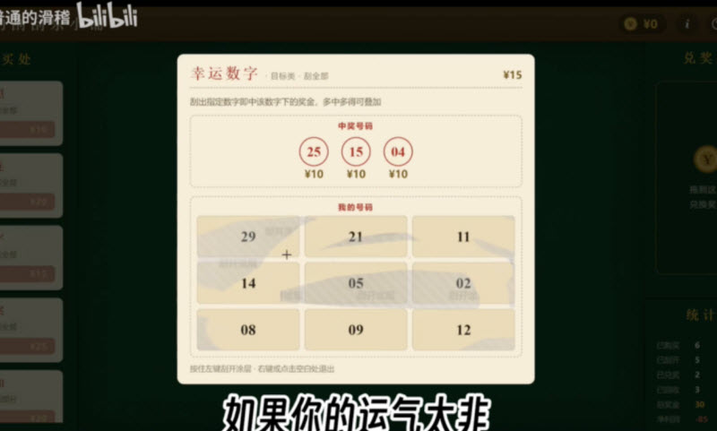 刮刮乐模拟器手机版v1.7.0 安卓版