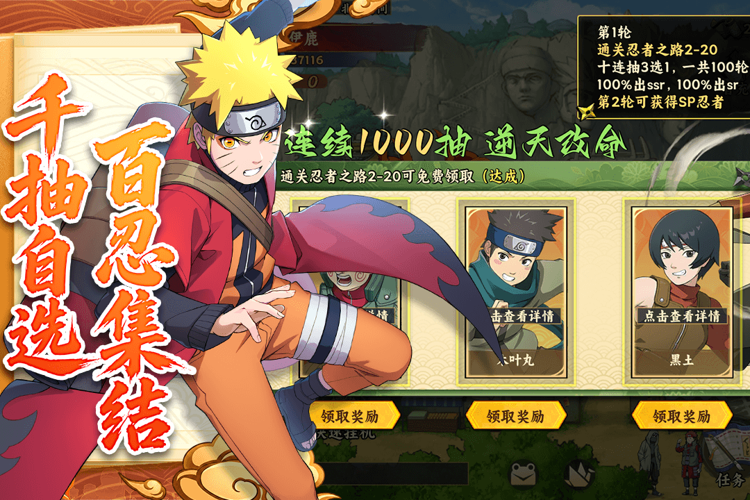 忍者冒险团九游渠道服v1.3 安卓版