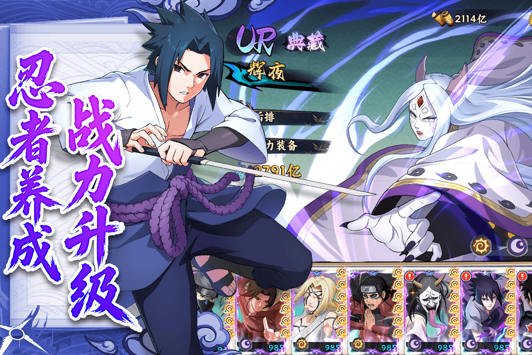 忍者冒险团九游渠道服v1.3 安卓版