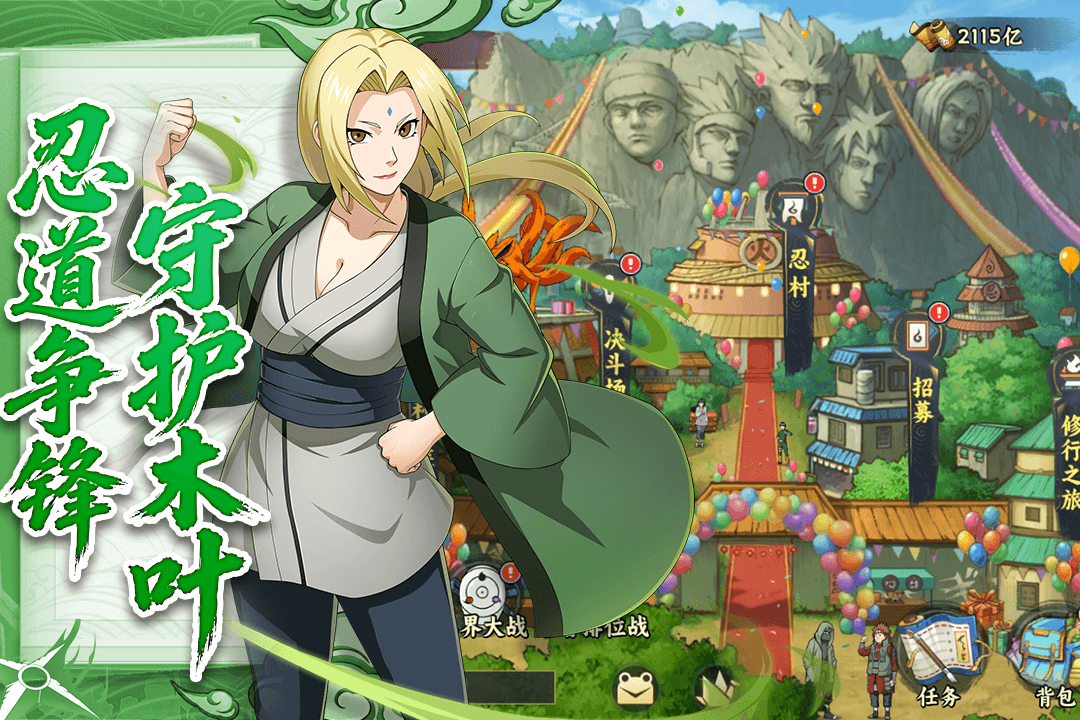 忍者冒险团九游渠道服v1.3 安卓版