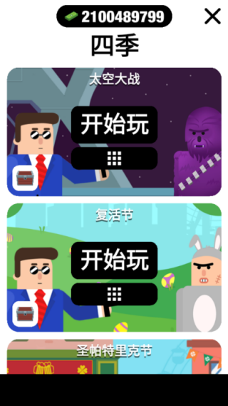 子弹先生间谍谜团无限货币版v5.55 安卓版