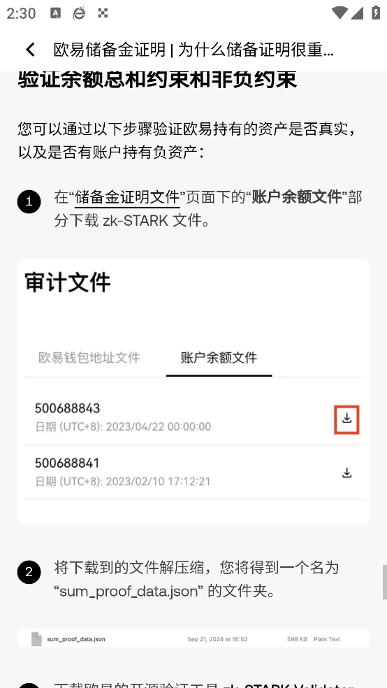 oyi交易APP安装包下载v6.185.0 官方版