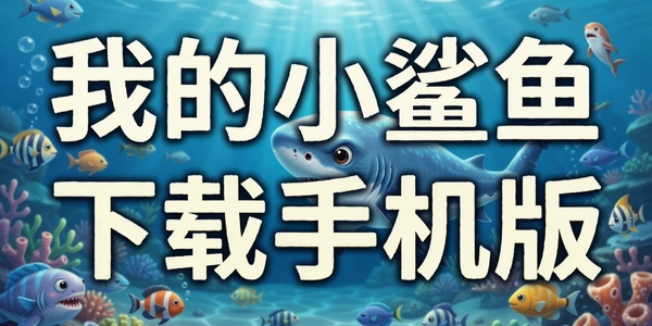 �ҵ�С���������ֻ���