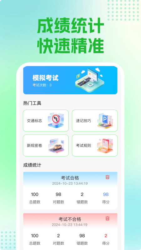 ѧ��ˢ��ȫ����Ѱ�v1.0.1 ��׿��