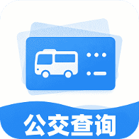 公交地铁出行实时查appv1.0.1 安卓版