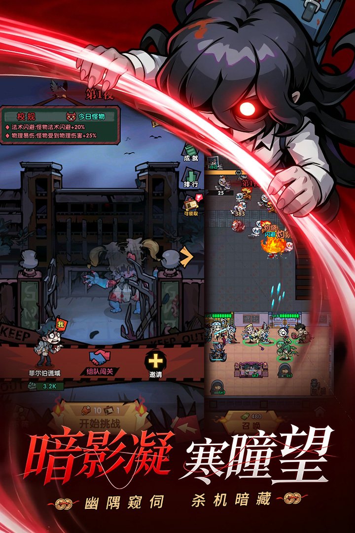 防线守卫战九游渠道服v1.10000.68 安卓版