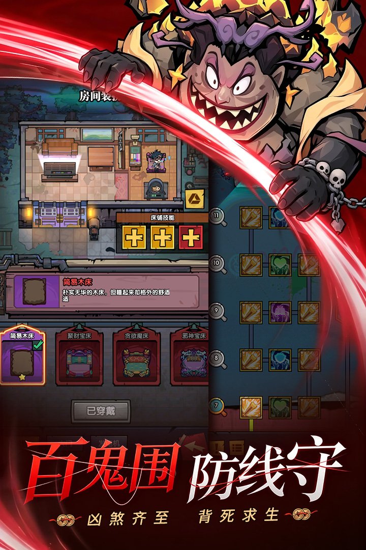 防线守卫战九游渠道服v1.10000.68 安卓版