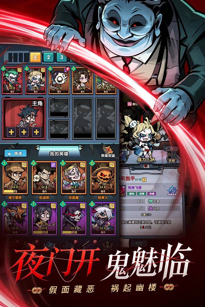 防线守卫战九游渠道服v1.10000.68 安卓版