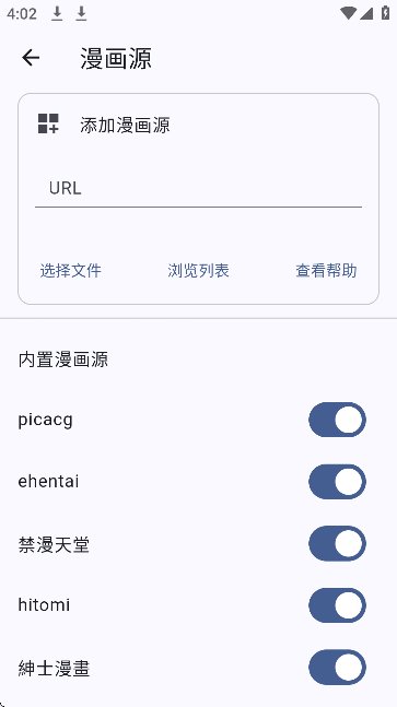 Pica Comic官方版下载v4.2.11 安卓版