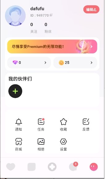 chatteeAI聊天下载v1.5.3 安卓版