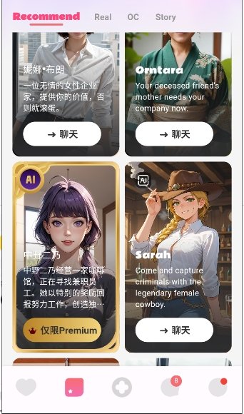 chatteeAI聊天下载v1.5.3 安卓版