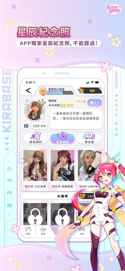 KIRABASE最新版下载v1.8.0 安卓版
