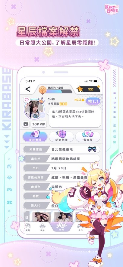 KIRABASE最新版下载v1.8.0 安卓版