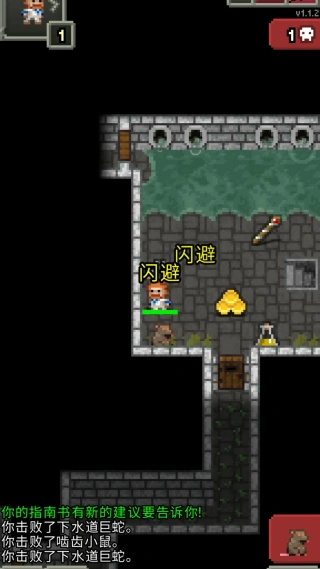 ��������ص��³Ǹ����˵���(Shattered Pixel Dungeon)v4.0.0 ���°�