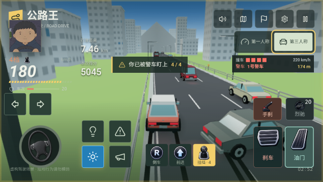 公路王游戏v0.1.8 安卓版