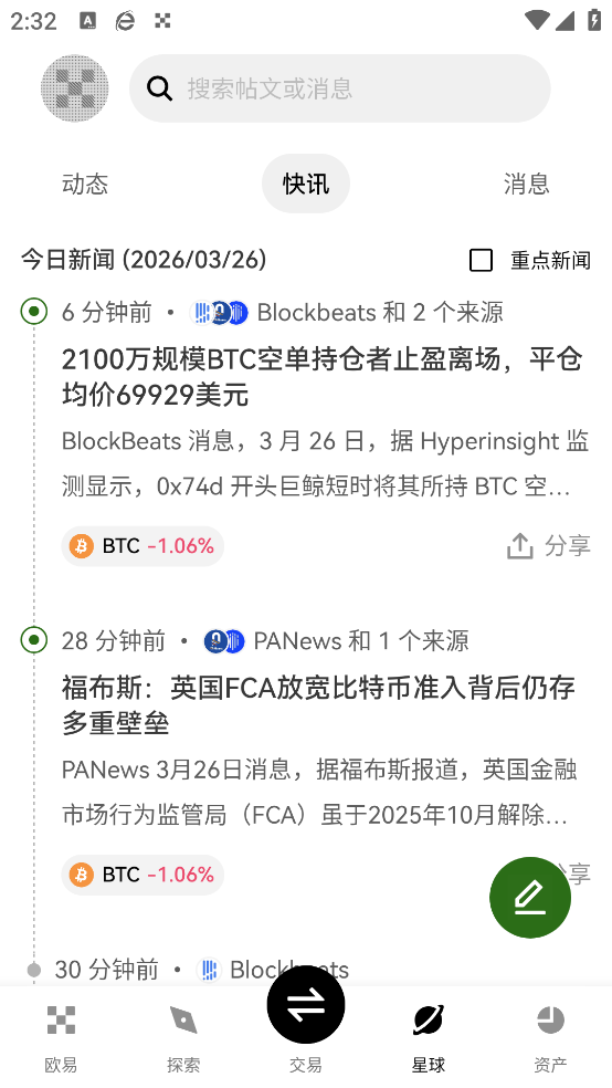 欧什么易下载注册v6.185.0 安卓版