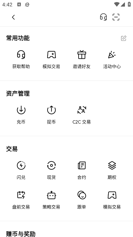 欧什么易下载注册v6.185.0 安卓版