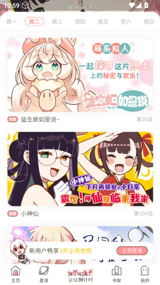�ո��ƻ������ٷ���v0.2.45 ��׿��