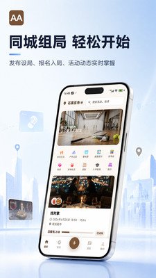 AA制appv1.0.0 安卓版