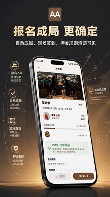 AA制appv1.0.0 安卓版